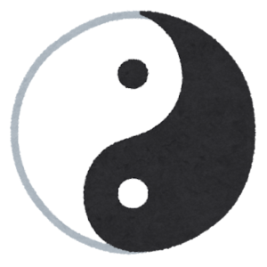 陰と陽