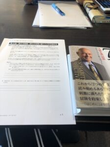 ７つの習慣