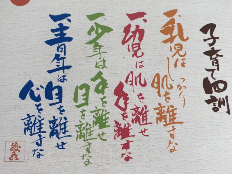 子育て
