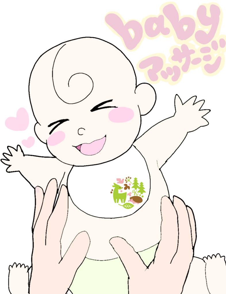 ベビーマッサージ
