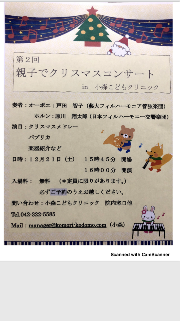 クリスマスコンサート