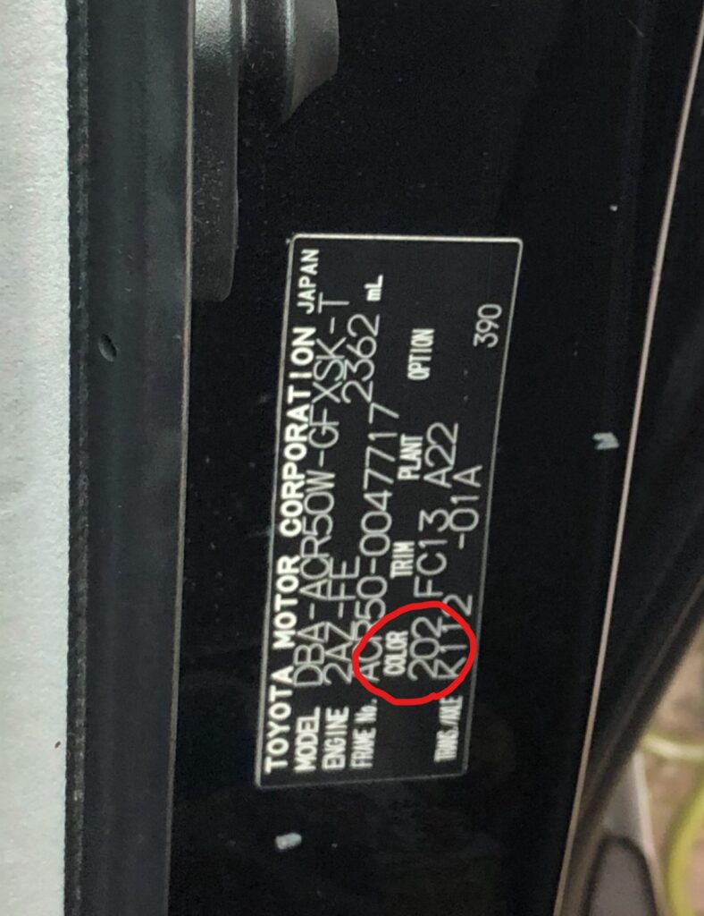 車の色の調べ方