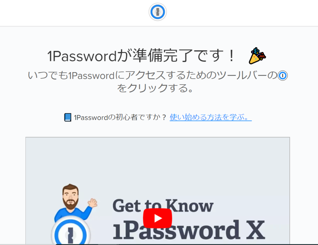 1Password