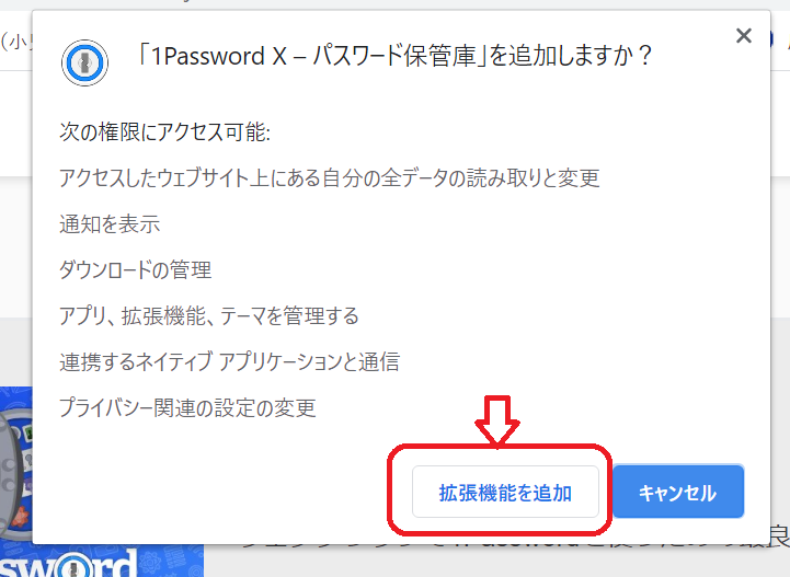 1Password