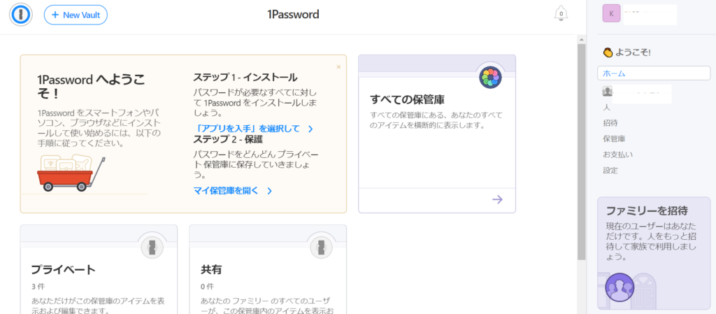 1Password