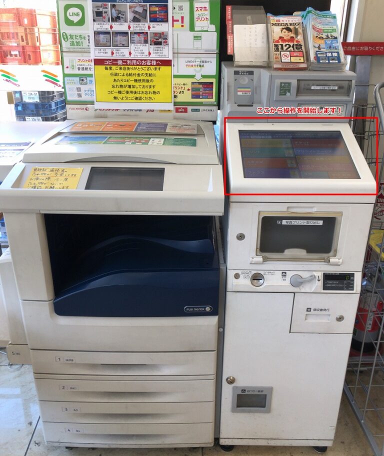 マイナンバーカード