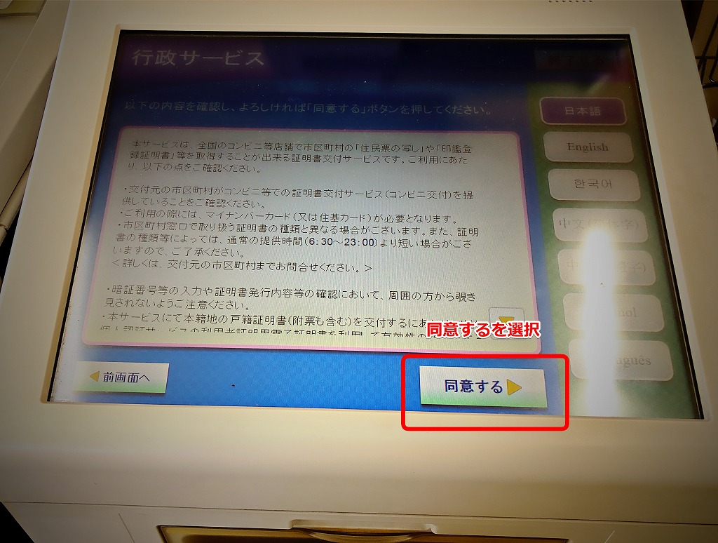 コピー機