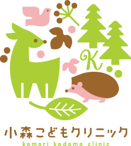 小森こどもクリニック