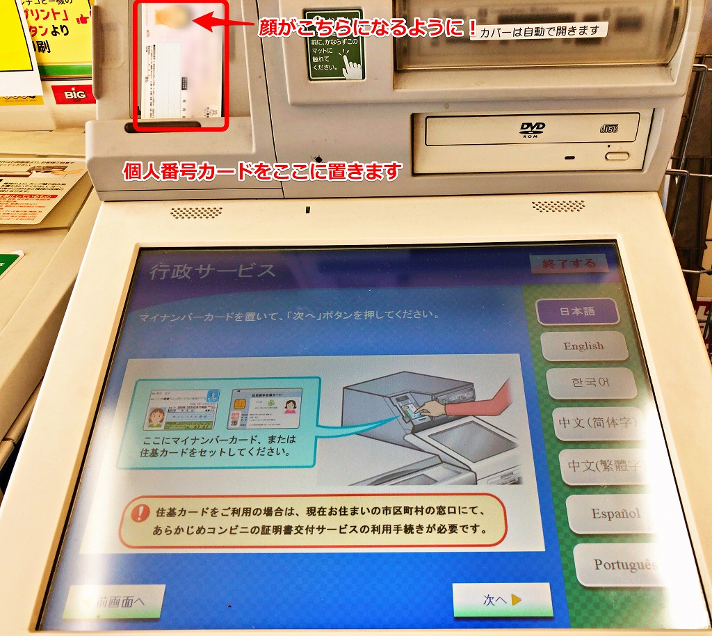 行政サービス