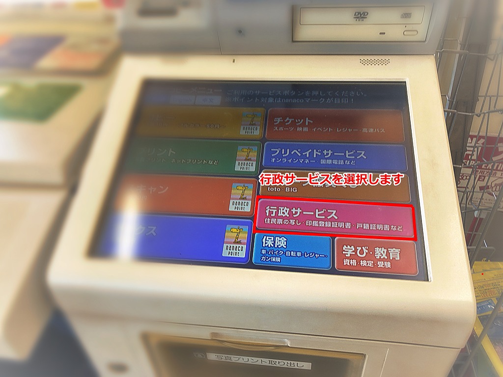 コピー機
