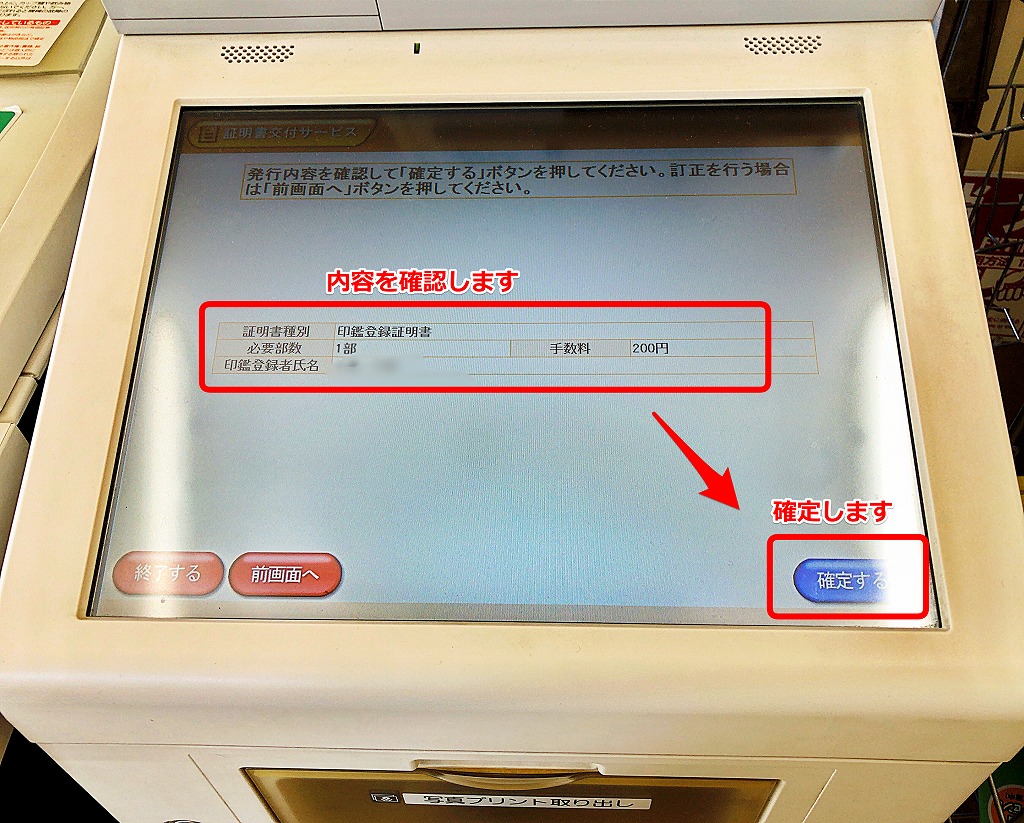 内容確認