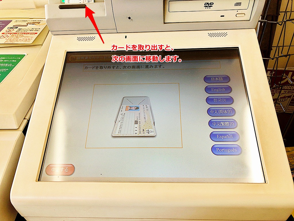カードを取り出す