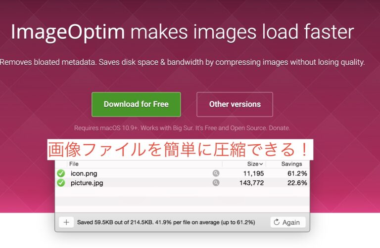 ImgOptimサイト