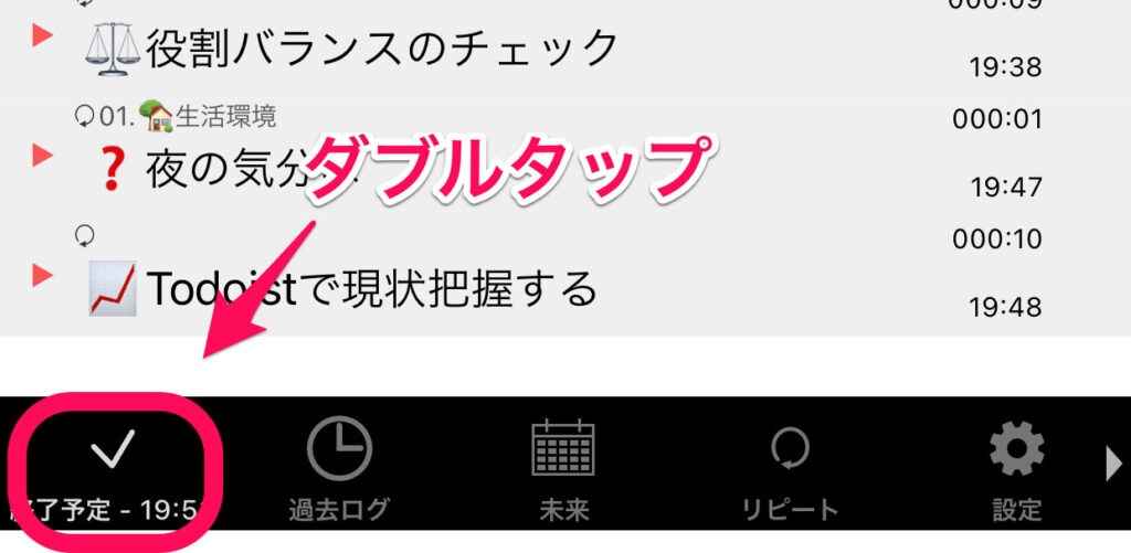 たすくまレ点
