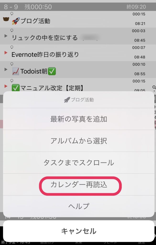 たすくまカレンダー再読み込み