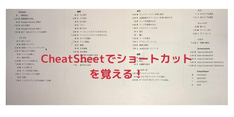CheatSheet