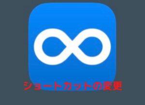 Dynalist ショートカット