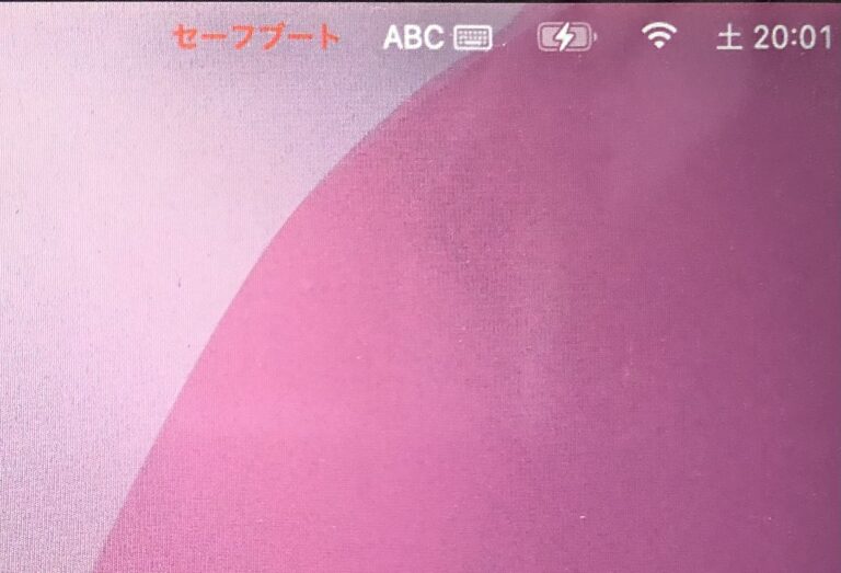 セーフブート