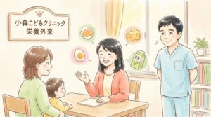子どもクリニック栄養外来を栄養カウンセラー千明が食事指導をしている。