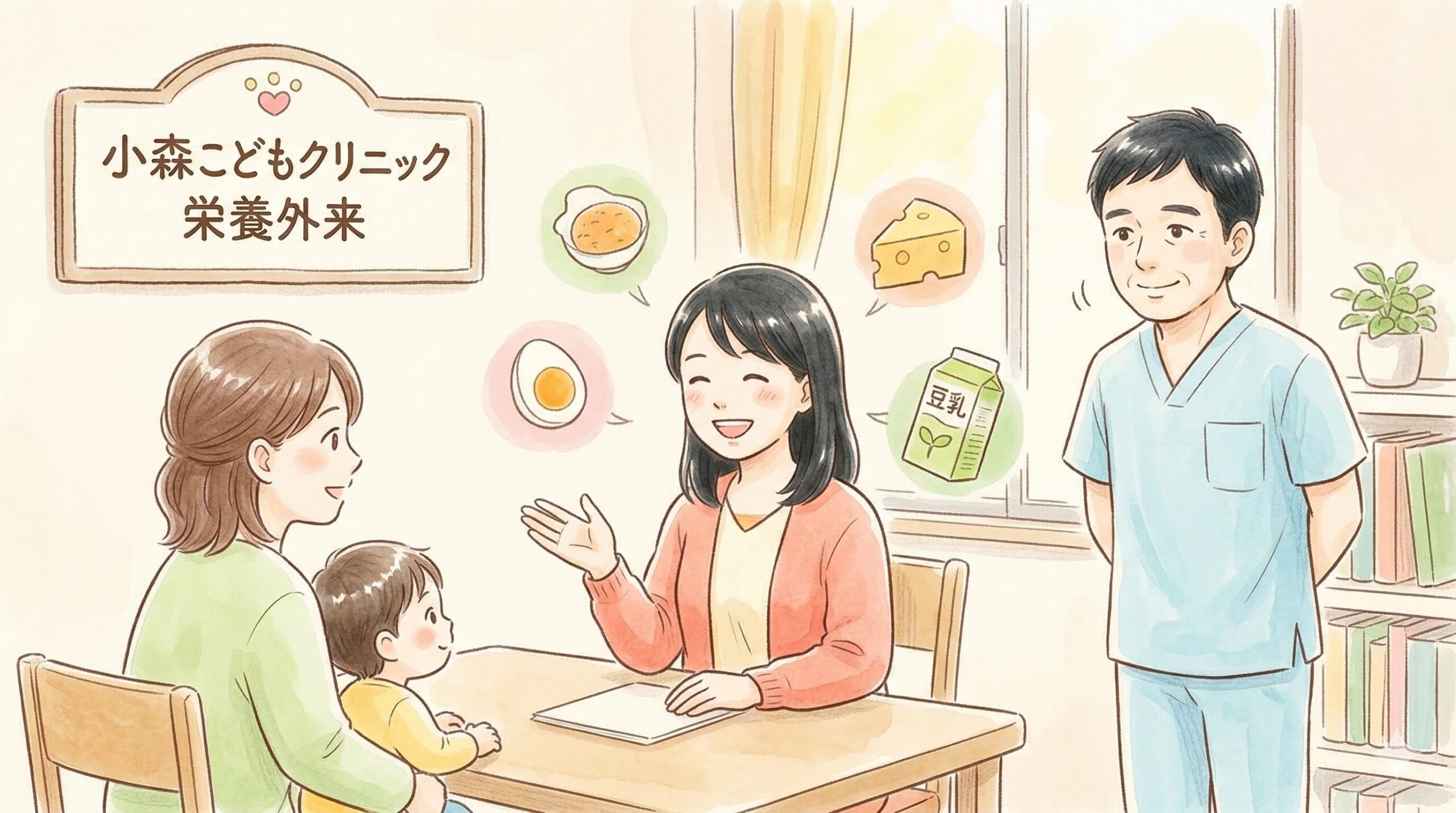 子どもクリニック栄養外来を栄養カウンセラー千明が食事指導をしている。