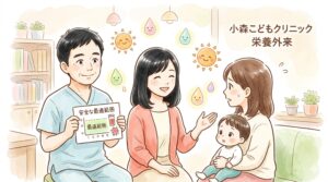 アミンディーナの安全性を小森医師と栄養カウンセラー千明が患者さんに説明しています。