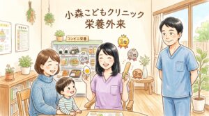 小森こどもクリニックの栄養カウンセラー千明が、お母さんと子どもにコンビニでの賢い補食（ゆで卵やサラダチキン）の選び方を優しく教えている水彩画風のイラスト。後ろで小森医師が笑顔で見守っている。