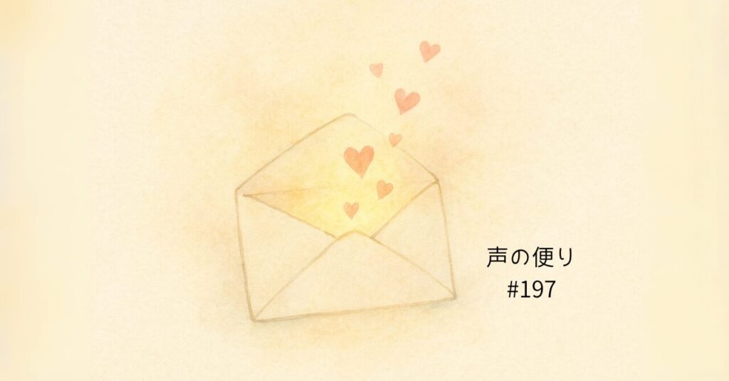 Podcast197