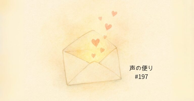 Podcast197