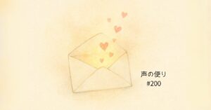 Podcast200