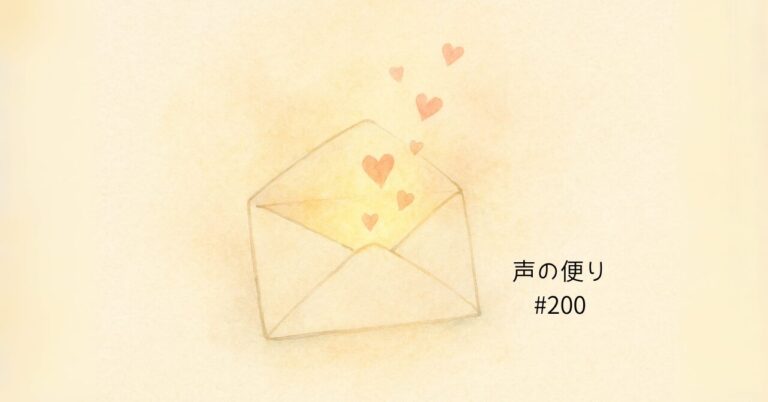 Podcast200