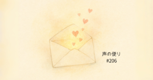 開いた封筒からハートが舞い上がる水彩画のイラスト。Podcast『愛でいっぱいまるまるタッチ』第206回、オキシトシンとタッチケアをテーマにした回のアイキャッチ画像です。