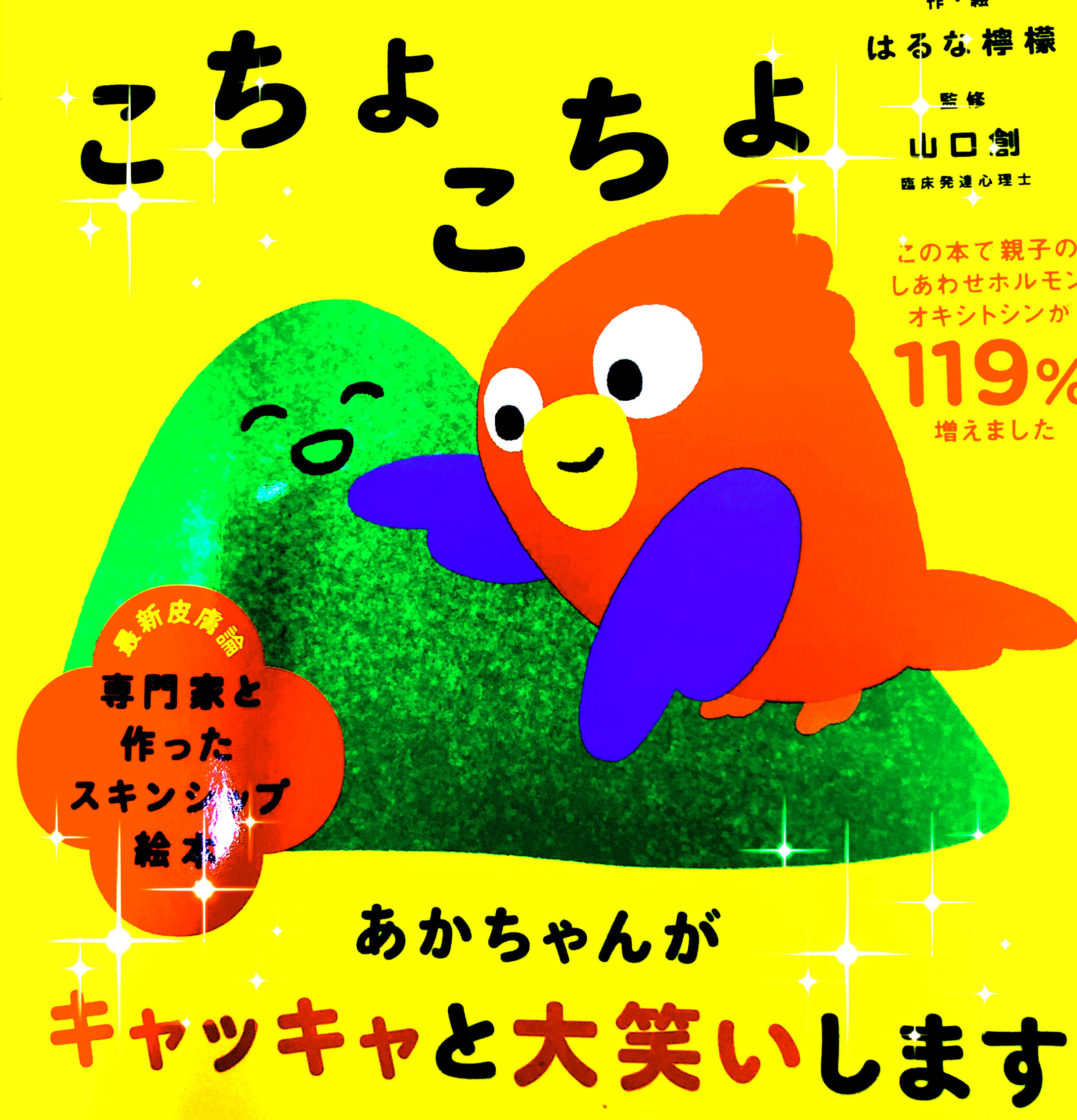 ベビーマッサージ教室の様子